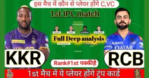 Read more about the article KKR vs RCB 1st Match Dream11 Fantasy Team Prediction: Who Will Win?